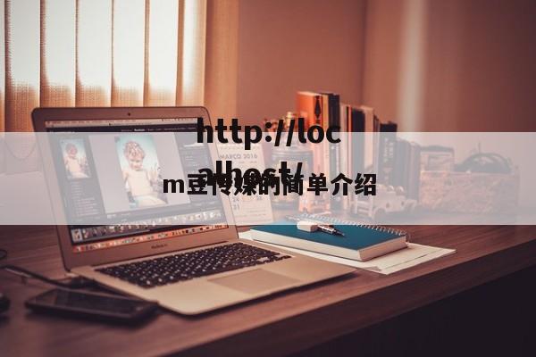m豆传媒的简单介绍